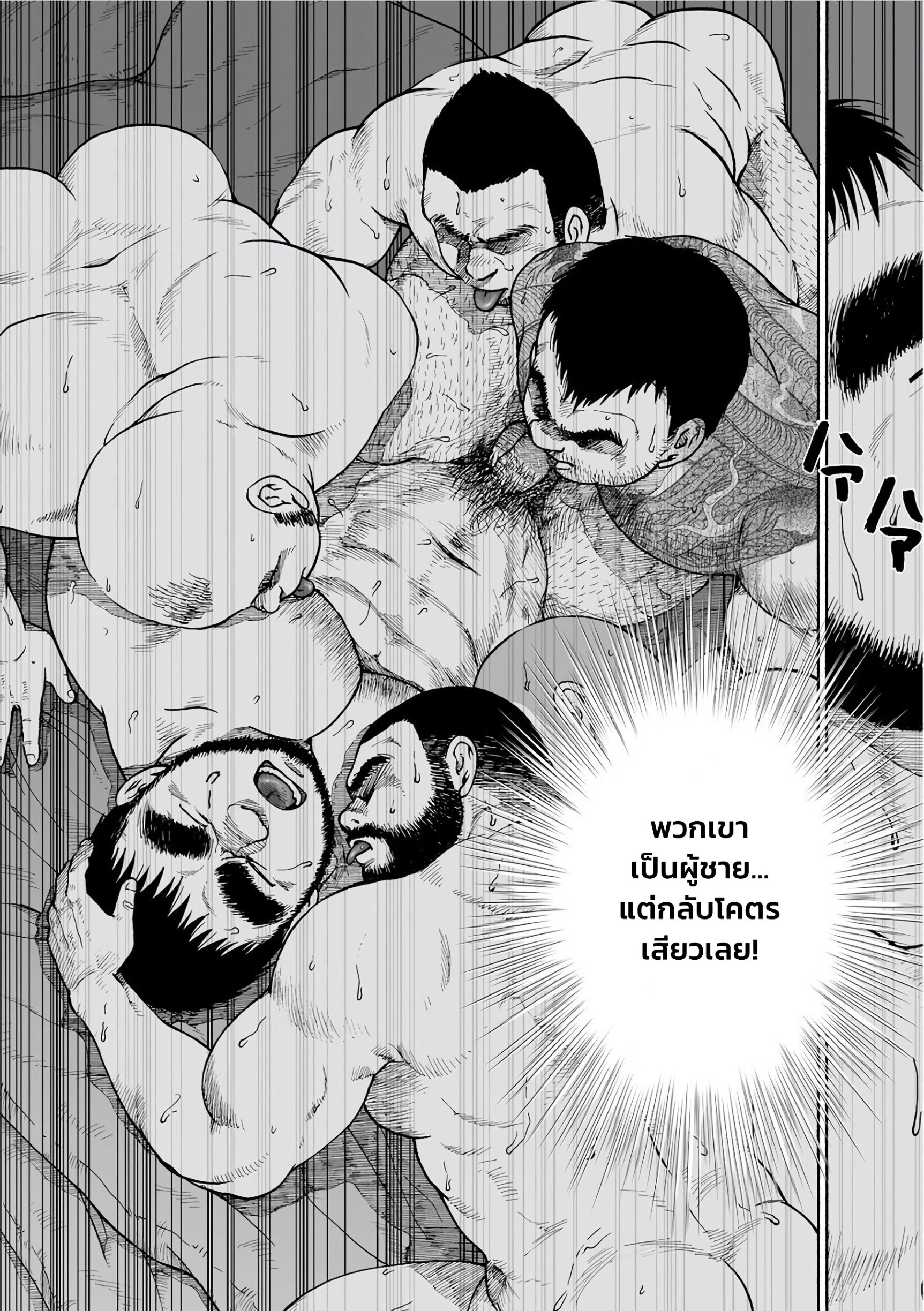 Karasu no Negura EP 5